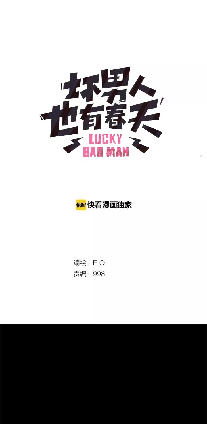 Lucky Bad Man Chapter 16 Gambar 2